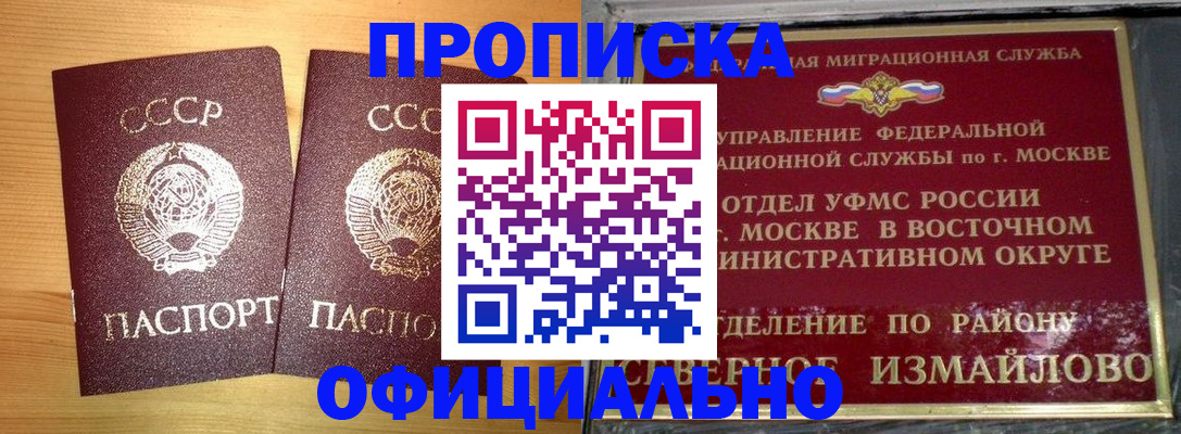 купить прописку в Волгоградской области