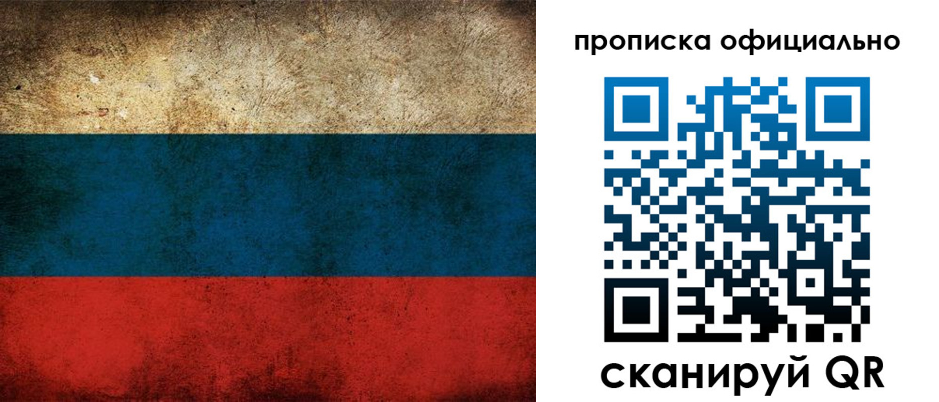 прописка ребенка в Волгоградской области