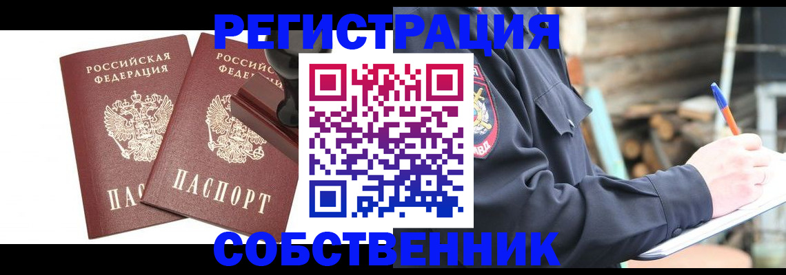 временная регистрация 2025 в Волгоградской области