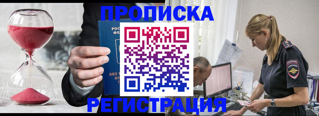 временная регистрация для всех в Волгоградской области