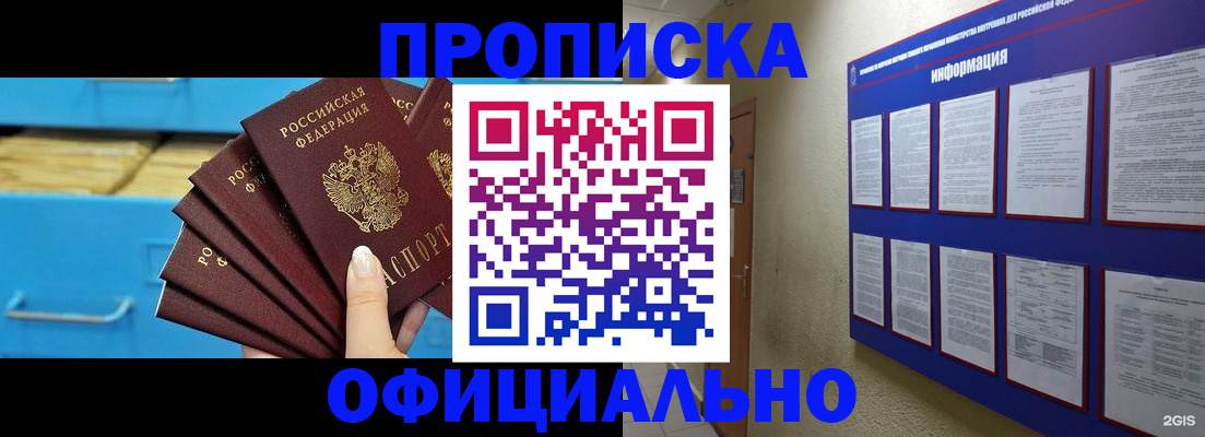 регистрация в Волгоградской области