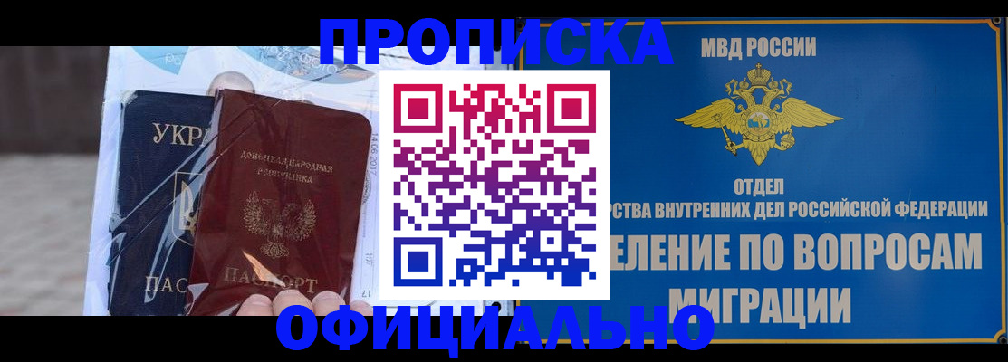 временная регистрация поиск в Волгоградской области