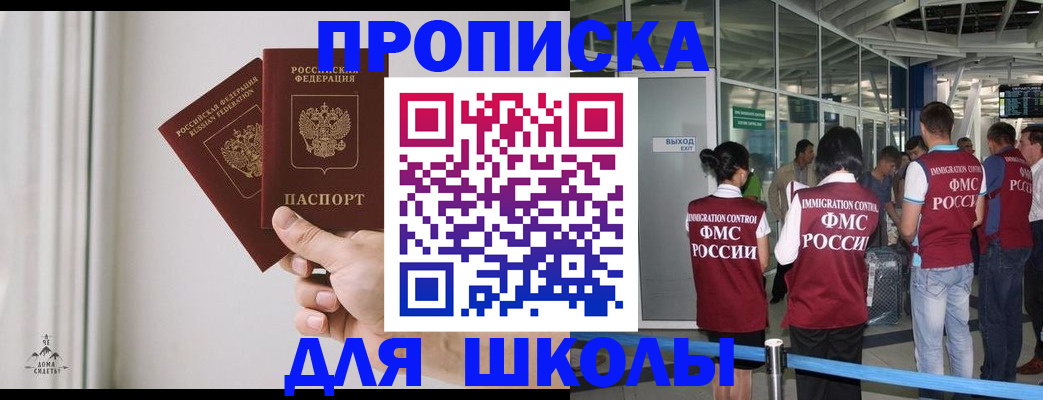 прописка от собственника в Волгоградской области