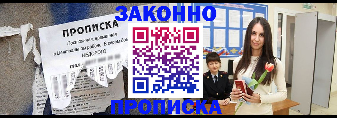 где прописаться в Волгоградской области