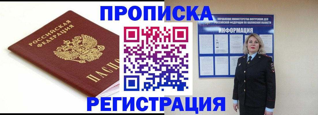 прописка для школы в Волгоградской области