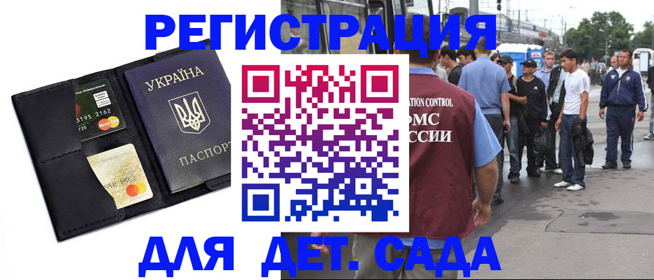прописка регистрация в Волгоградской области