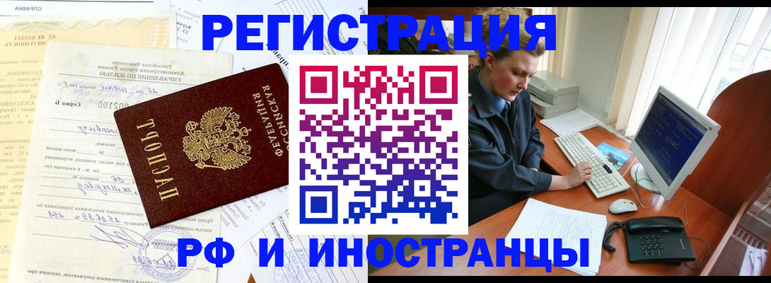 прописка 2025 в Волгоградской области