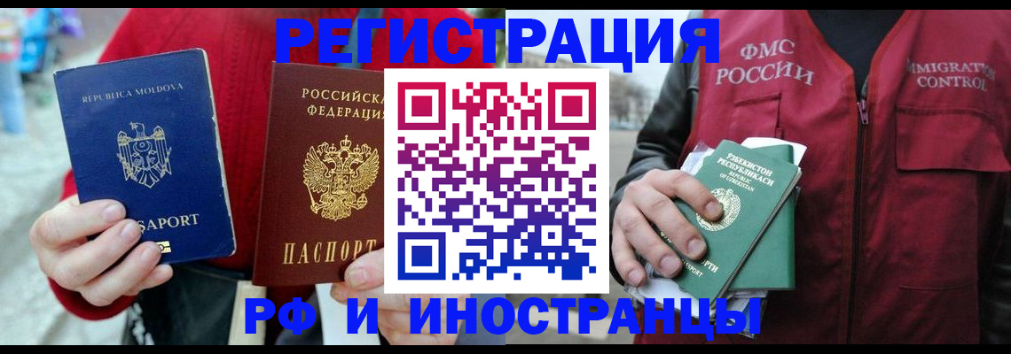 где прописаться в Волгоградской области
